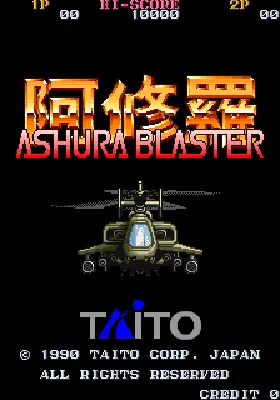 Ashura Blaster (US) screen shot title